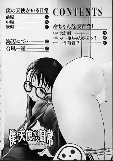 [Dorei Jackie] Boku no Tenshi ga Iru Nichijou Fhentai - Page 4