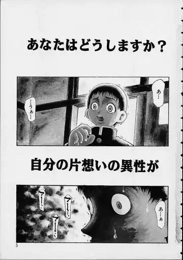 [Dorei Jackie] Boku no Tenshi ga Iru Nichijou Fhentai - Page 5