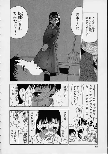 [Dorei Jackie] Boku no Tenshi ga Iru Nichijou Fhentai - Page 59