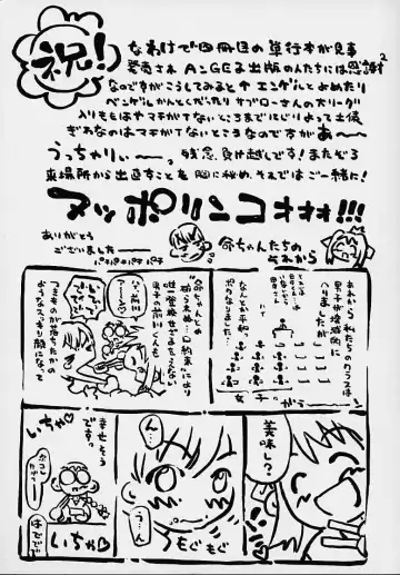 [Dorei Jackie] Boku no Tenshi ga Iru Nichijou Fhentai - Page 70