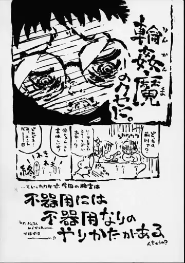 [Dorei Jackie] Boku no Tenshi ga Iru Nichijou Fhentai - Page 71