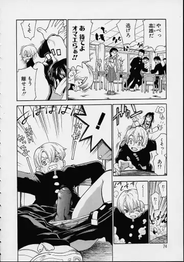 [Dorei Jackie] Boku no Tenshi ga Iru Nichijou Fhentai - Page 75