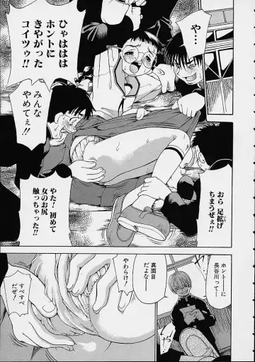 [Dorei Jackie] Boku no Tenshi ga Iru Nichijou Fhentai - Page 84