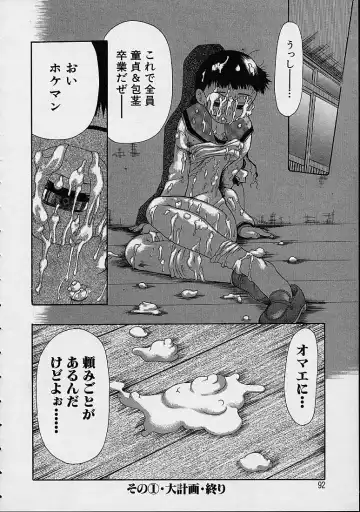 [Dorei Jackie] Boku no Tenshi ga Iru Nichijou Fhentai - Page 93