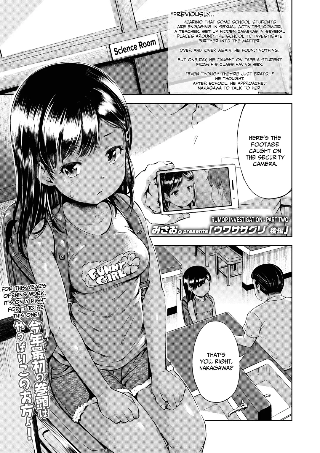 [Misao.] Uwasa Saguri Kouhen | Rumor Investigation - Part Two Fhentai - Page 1