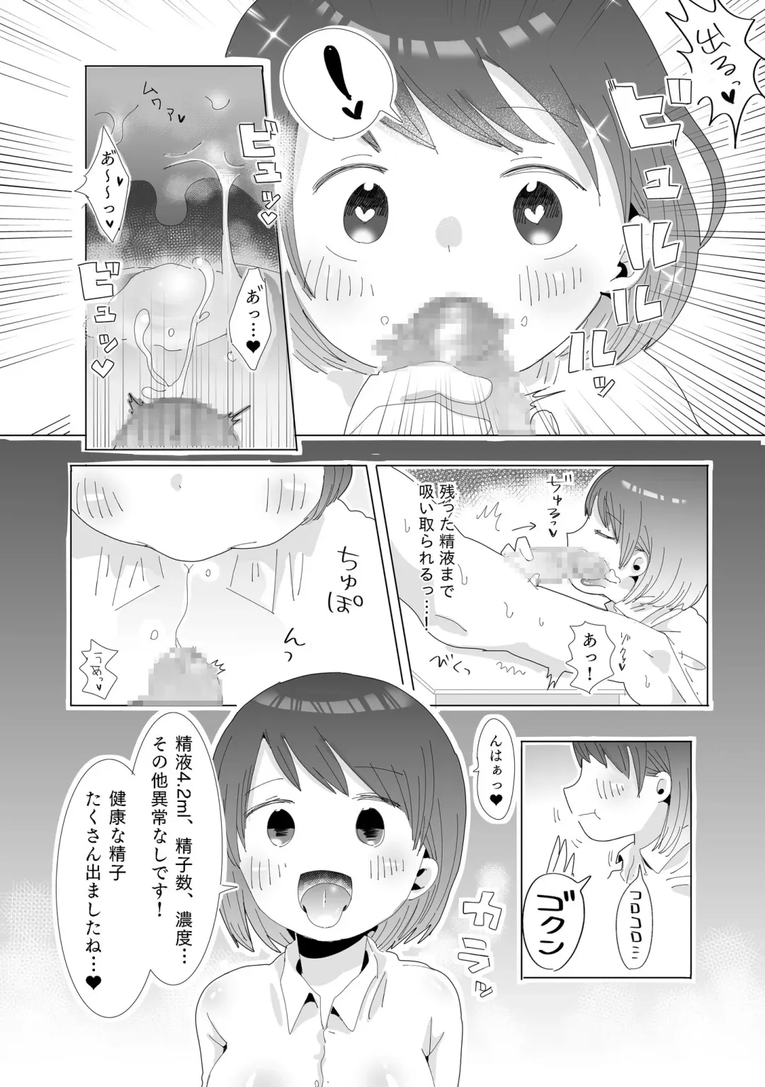 [Tamada Amata] Ochinchin Kensakan no Nichijou Fhentai - Page 18