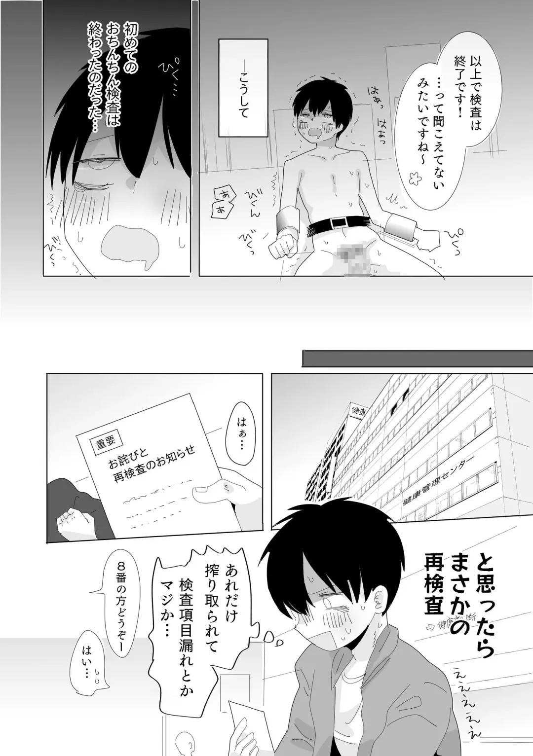 [Tamada Amata] Ochinchin Kensakan no Nichijou Fhentai - Page 23