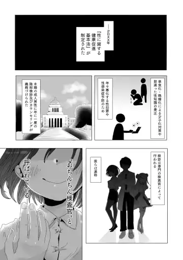 Read [Tamada Amata] Ochinchin Kensakan no Nichijou - Fhentai