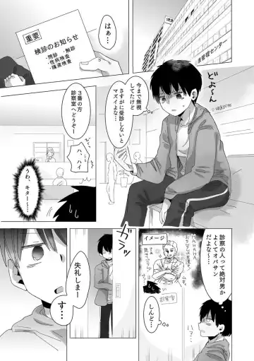 [Tamada Amata] Ochinchin Kensakan no Nichijou Fhentai - Page 3