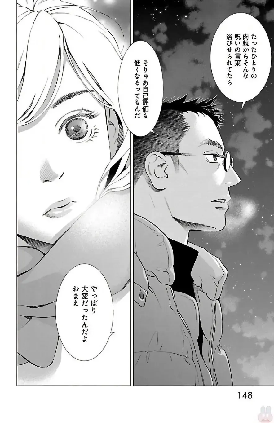 [Monden Akiko] Subete Ai no Shiwaza 2 Fhentai - Page 148