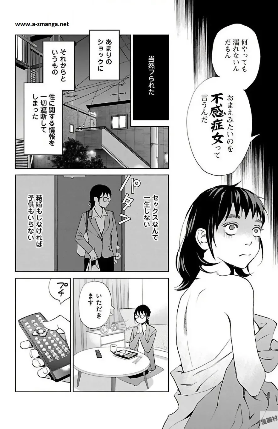 [Monden Akiko] Subete Ai no Shiwaza 2 Fhentai - Page 16