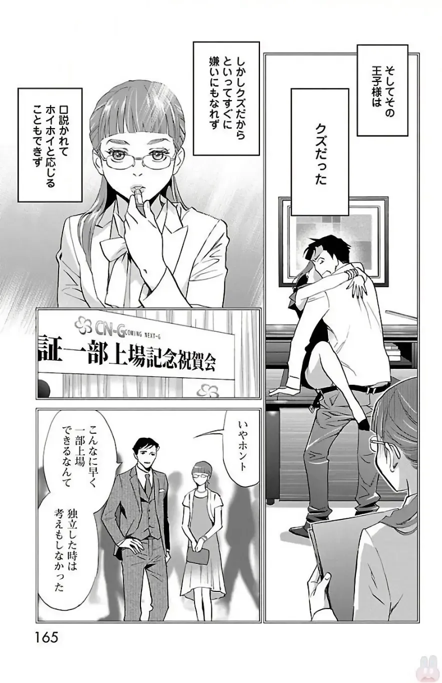 [Monden Akiko] Subete Ai no Shiwaza 2 Fhentai - Page 165