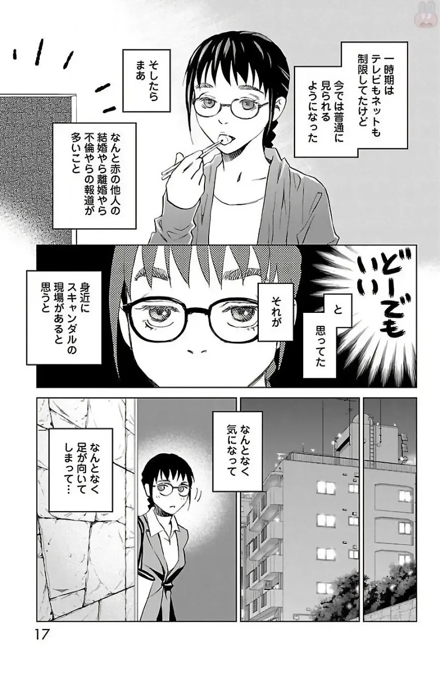 [Monden Akiko] Subete Ai no Shiwaza 2 Fhentai - Page 17