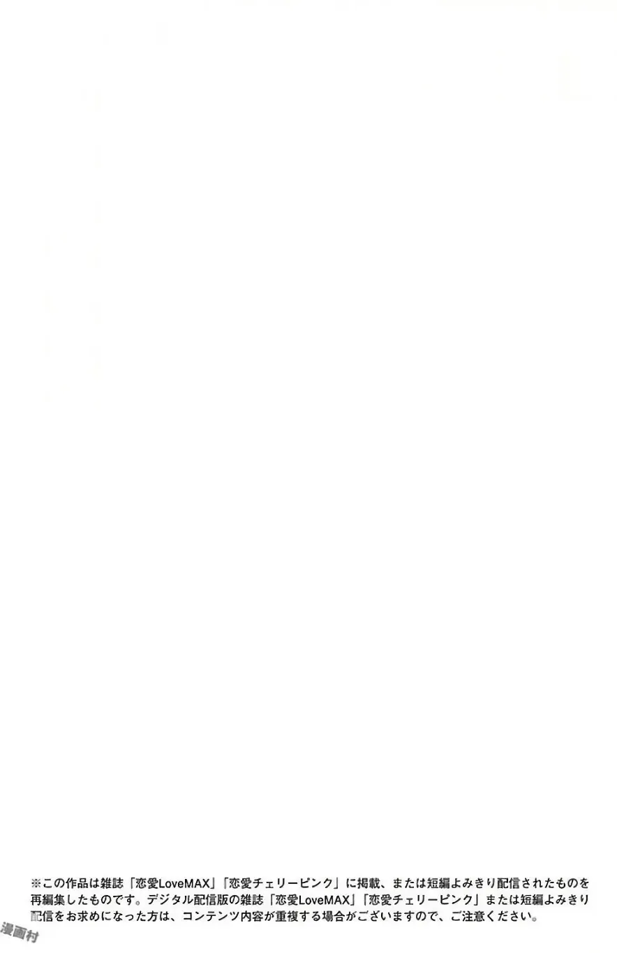 [Monden Akiko] Subete Ai no Shiwaza 2 Fhentai - Page 2