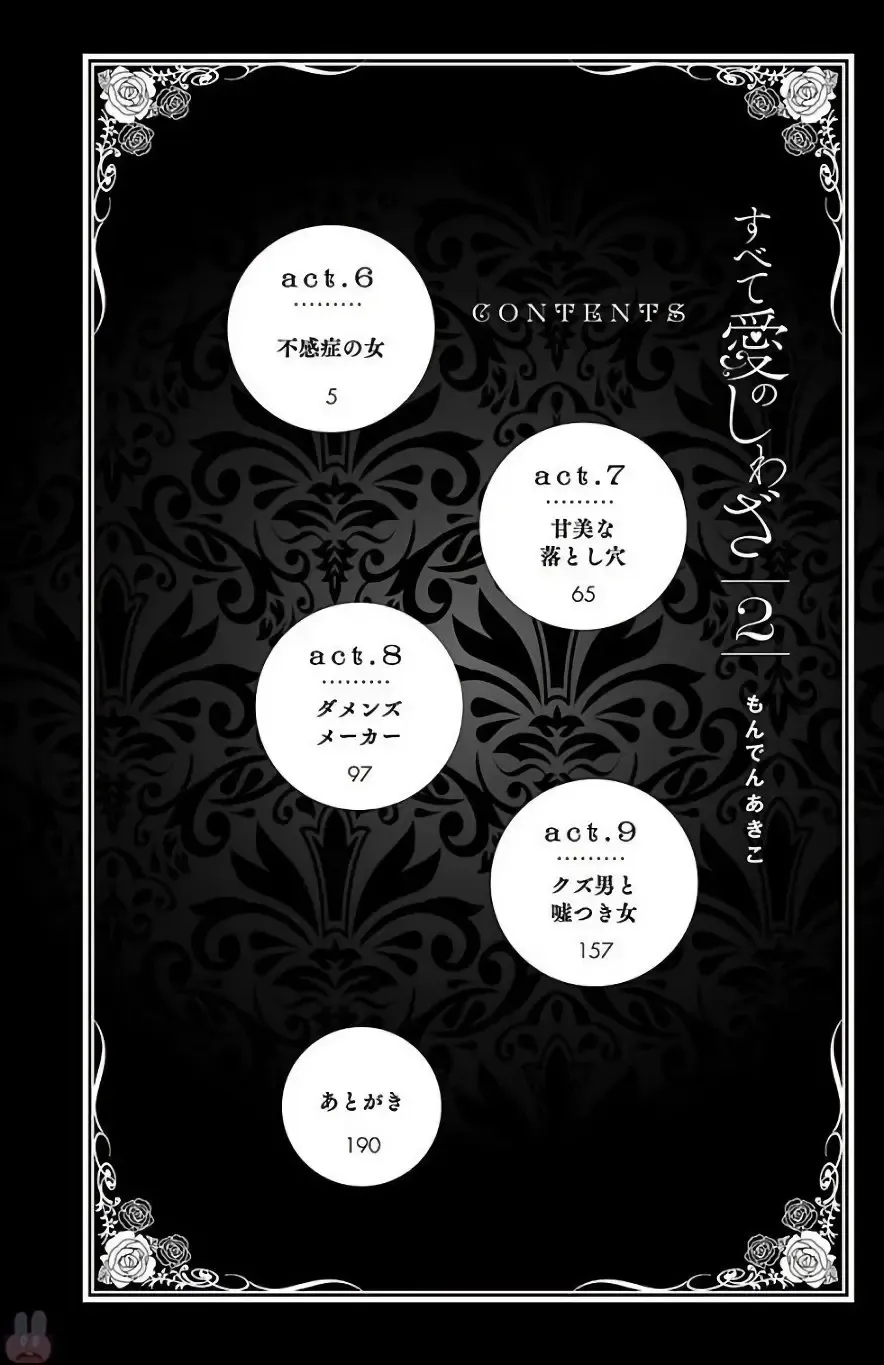 [Monden Akiko] Subete Ai no Shiwaza 2 Fhentai - Page 4