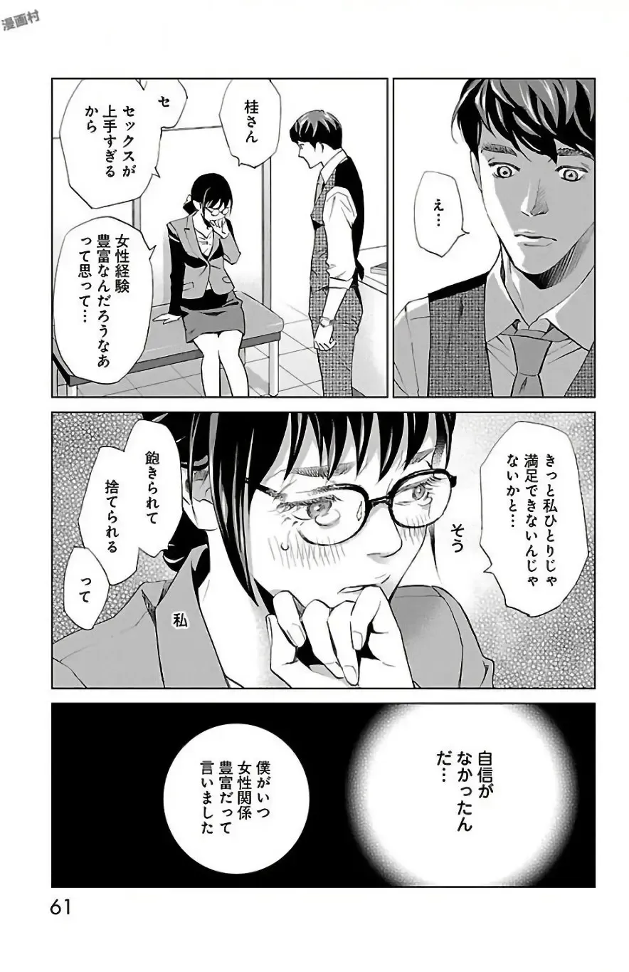 [Monden Akiko] Subete Ai no Shiwaza 2 Fhentai - Page 61