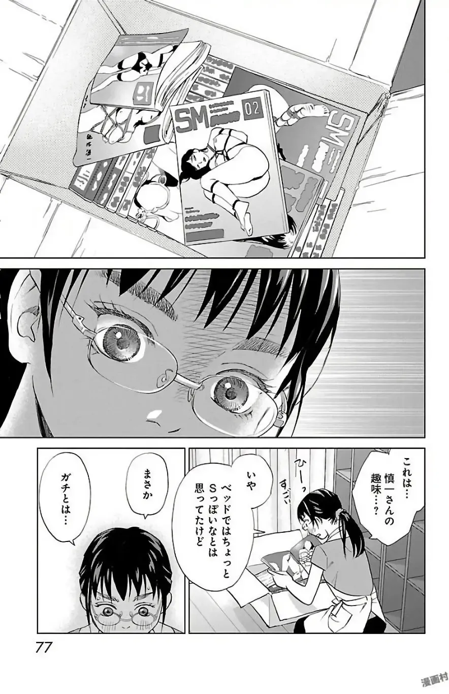 [Monden Akiko] Subete Ai no Shiwaza 2 Fhentai - Page 77