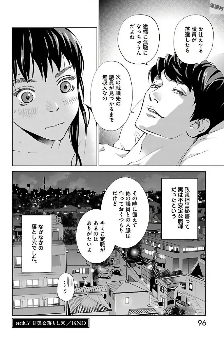 [Monden Akiko] Subete Ai no Shiwaza 2 Fhentai - Page 96