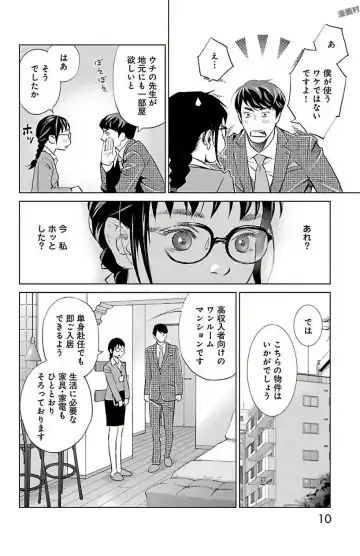 [Monden Akiko] Subete Ai no Shiwaza 2 Fhentai - Page 10