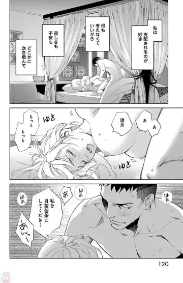 [Monden Akiko] Subete Ai no Shiwaza 2 Fhentai - Page 120