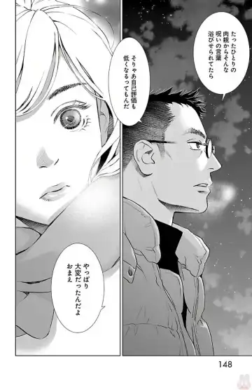 [Monden Akiko] Subete Ai no Shiwaza 2 Fhentai - Page 148