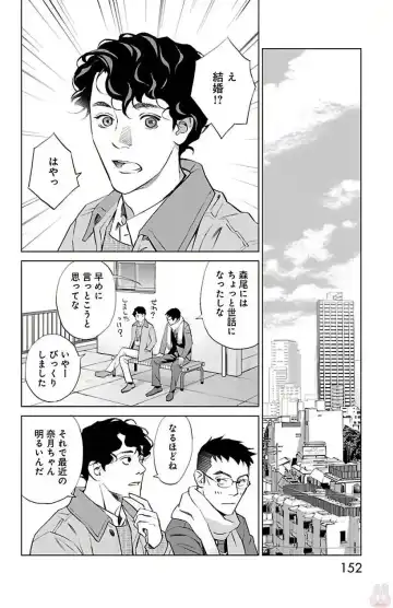 [Monden Akiko] Subete Ai no Shiwaza 2 Fhentai - Page 152