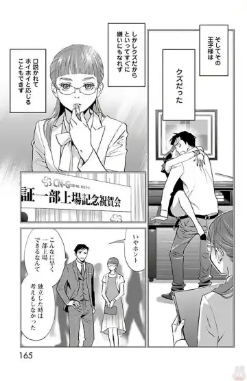 [Monden Akiko] Subete Ai no Shiwaza 2 Fhentai - Page 165