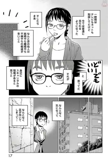 [Monden Akiko] Subete Ai no Shiwaza 2 Fhentai - Page 17
