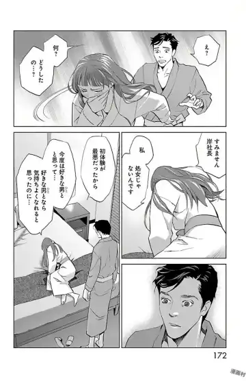 [Monden Akiko] Subete Ai no Shiwaza 2 Fhentai - Page 172