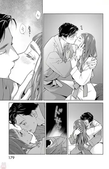 [Monden Akiko] Subete Ai no Shiwaza 2 Fhentai - Page 179