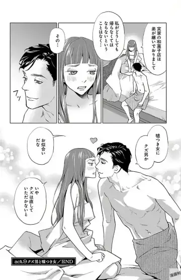 [Monden Akiko] Subete Ai no Shiwaza 2 Fhentai - Page 188