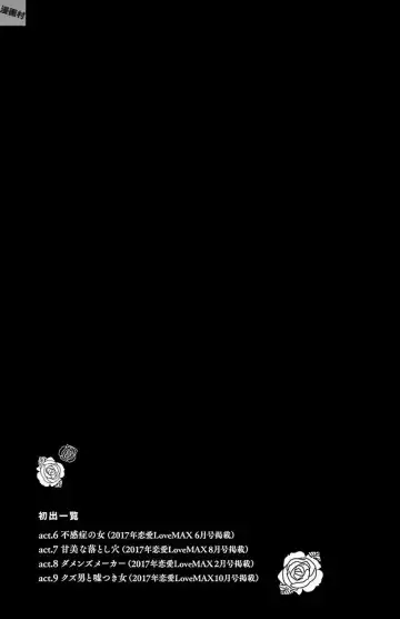 [Monden Akiko] Subete Ai no Shiwaza 2 Fhentai - Page 189