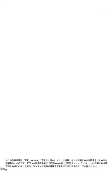 [Monden Akiko] Subete Ai no Shiwaza 2 Fhentai - Page 2