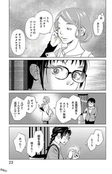 [Monden Akiko] Subete Ai no Shiwaza 2 Fhentai - Page 23