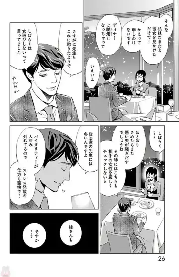 [Monden Akiko] Subete Ai no Shiwaza 2 Fhentai - Page 26