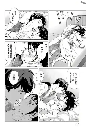 [Monden Akiko] Subete Ai no Shiwaza 2 Fhentai - Page 36