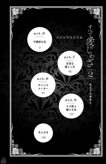 [Monden Akiko] Subete Ai no Shiwaza 2 Fhentai - Page 4