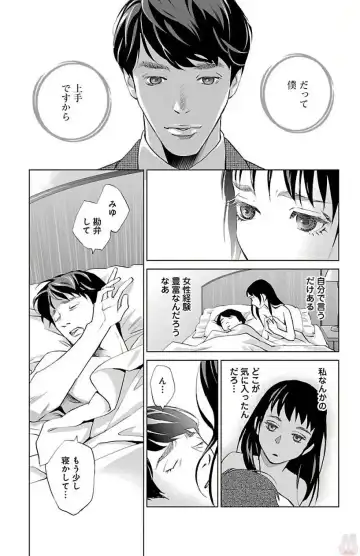 [Monden Akiko] Subete Ai no Shiwaza 2 Fhentai - Page 47