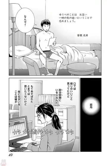 [Monden Akiko] Subete Ai no Shiwaza 2 Fhentai - Page 49