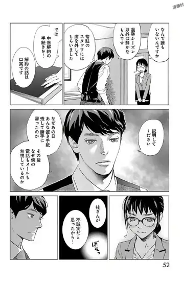 [Monden Akiko] Subete Ai no Shiwaza 2 Fhentai - Page 52