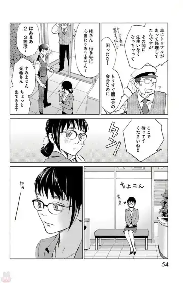 [Monden Akiko] Subete Ai no Shiwaza 2 Fhentai - Page 54