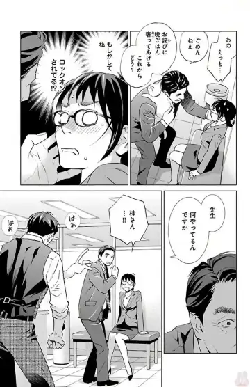 [Monden Akiko] Subete Ai no Shiwaza 2 Fhentai - Page 57