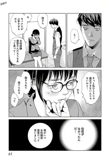 [Monden Akiko] Subete Ai no Shiwaza 2 Fhentai - Page 61