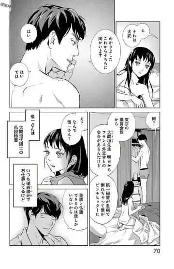 [Monden Akiko] Subete Ai no Shiwaza 2 Fhentai - Page 70