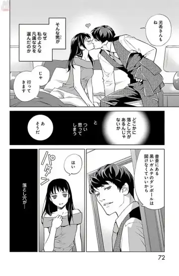[Monden Akiko] Subete Ai no Shiwaza 2 Fhentai - Page 72