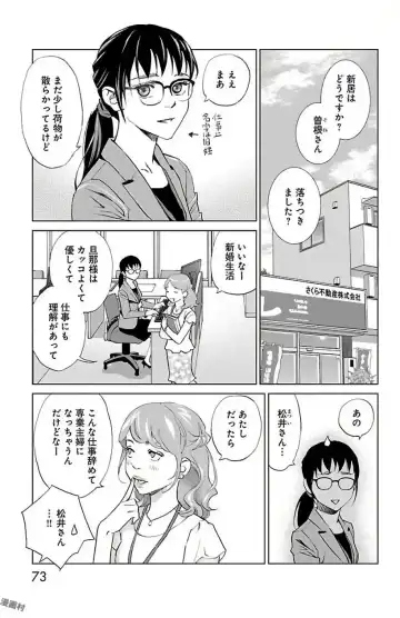 [Monden Akiko] Subete Ai no Shiwaza 2 Fhentai - Page 73