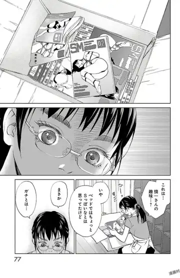 [Monden Akiko] Subete Ai no Shiwaza 2 Fhentai - Page 77