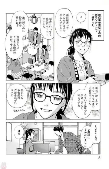 [Monden Akiko] Subete Ai no Shiwaza 2 Fhentai - Page 8