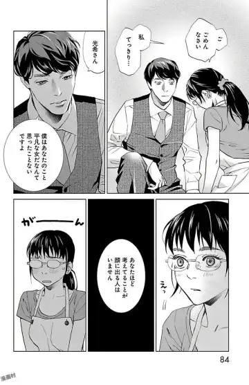 [Monden Akiko] Subete Ai no Shiwaza 2 Fhentai - Page 84