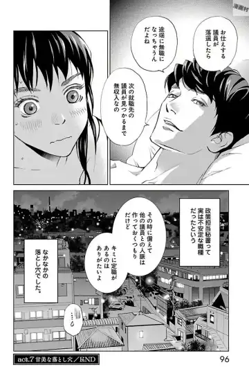 [Monden Akiko] Subete Ai no Shiwaza 2 Fhentai - Page 96
